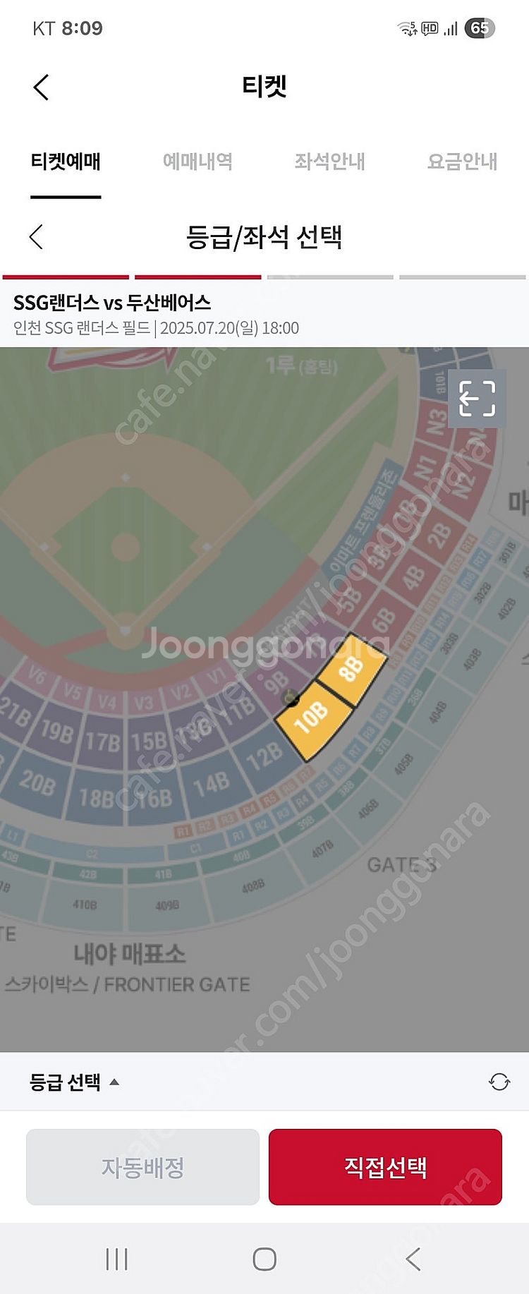 7월20일(일) SSG 랜더스 vs 두산베어스 1루내야...--0
