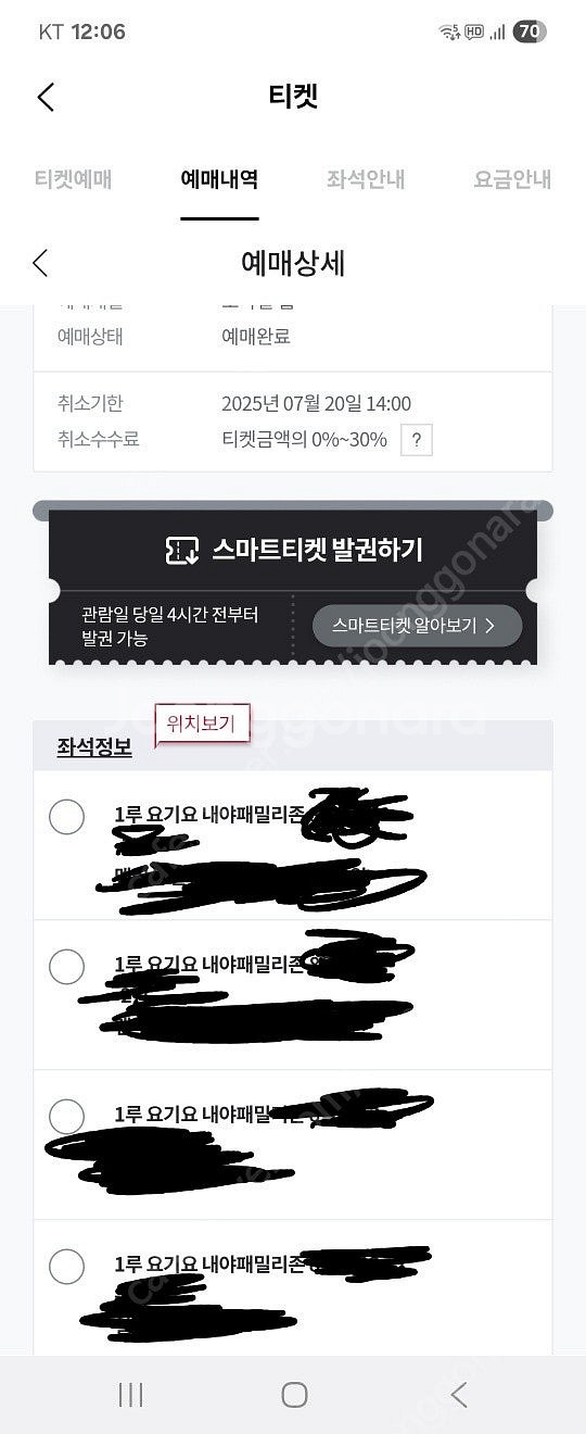 7월20일(일) SSG 랜더스 vs 두산베어스 1루내야...--1