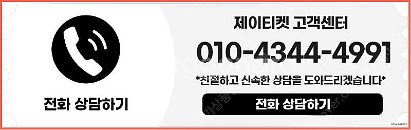 [매입]SK/KT/LG/휴대폰결제미납/핸드폰결제정책/정...--5
