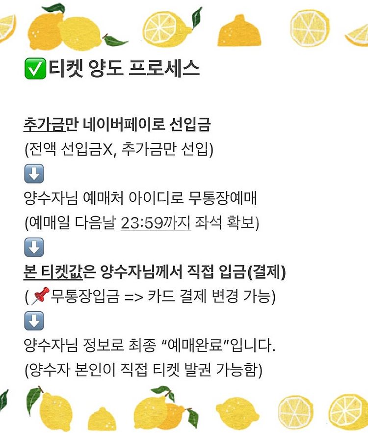 뮤지컬 알라딘 부산 김준수 이성경 중블 VIP 4연석 ...--2