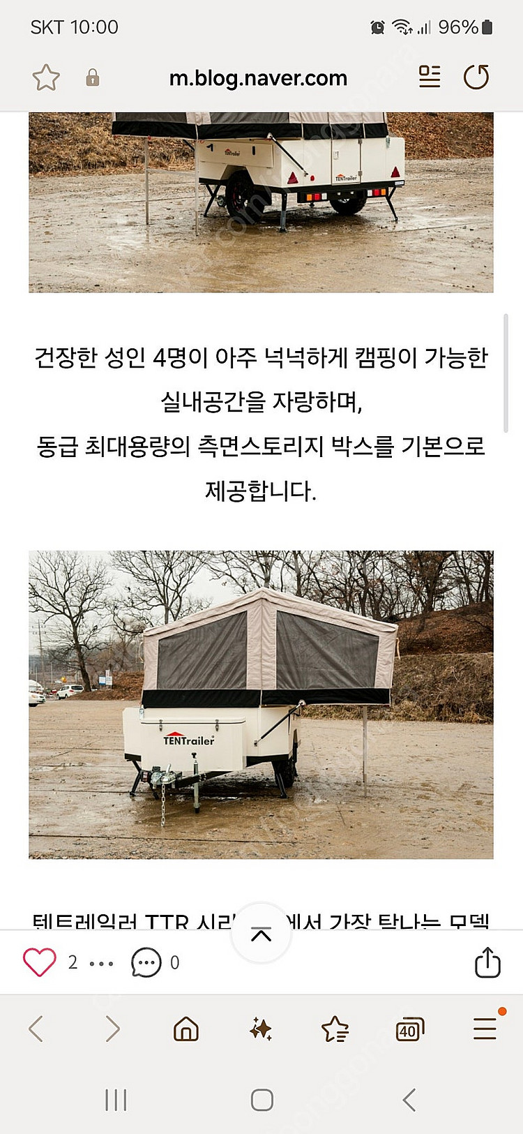 텐트트레일러--3