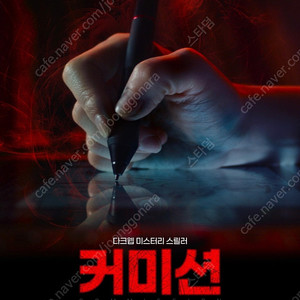 메가박스 커미션 예매 1인2000원 2인4000 여러장 가능