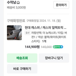 더뉴캐스퍼 콘솔박스 수작남