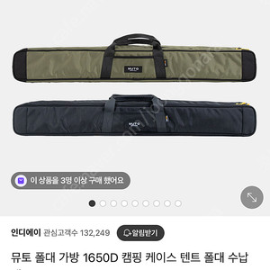 뮤토 폴대가방 검정색 판매(비닐도 안뜯은 새산품)
