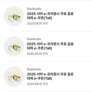 스타벅스 무료음료쿠폰(12별과동일 ) tall사이즈 무료 팝니다