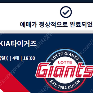 7/25,26,27 롯데자이언츠 vs 기아