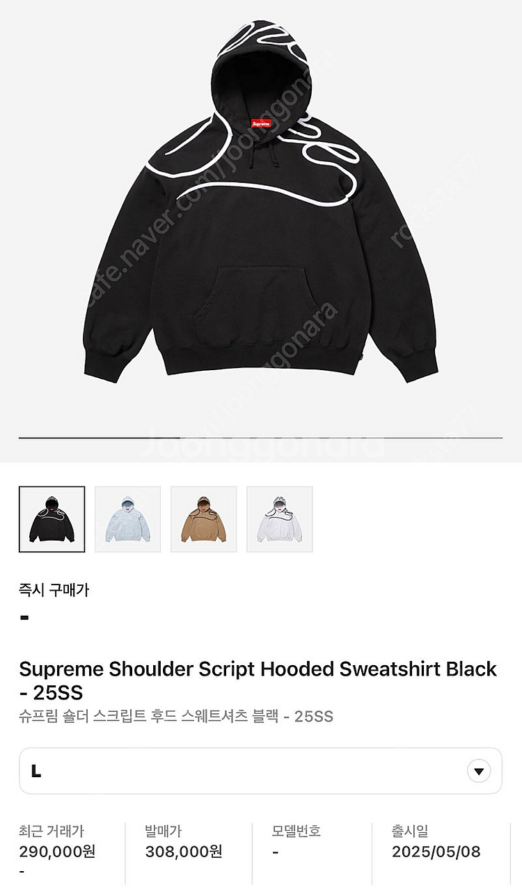 슈프림 25SS 후드티 새상품 판매합니다--0