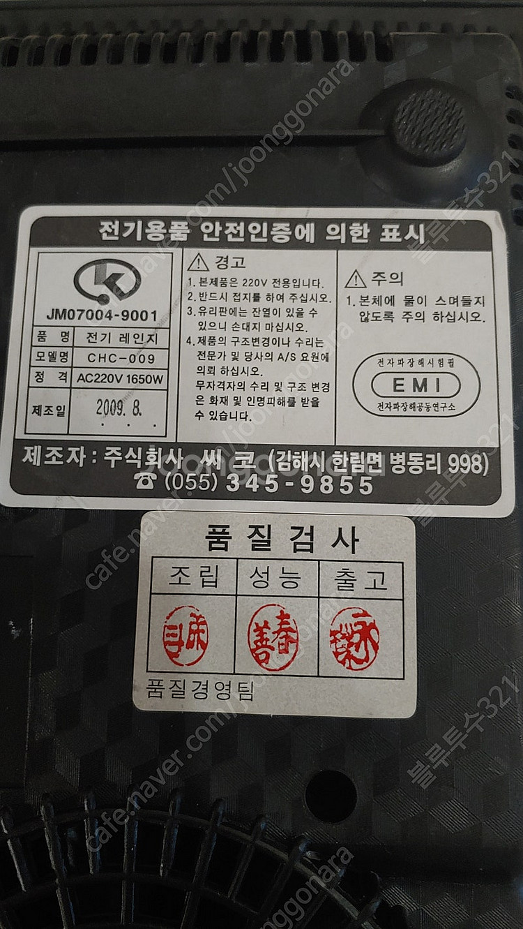 씨코 1구 인덕션 전기레인지 CHC-009 국내산 (대...--4
