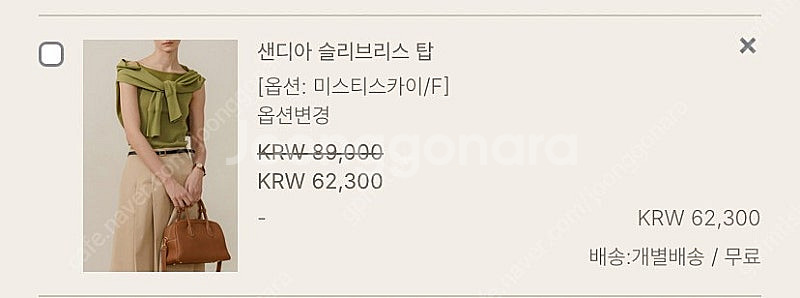 유메르 세일 샌디아 슬리브리스 새상품 미스티스카이색--1