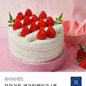 파리바게트 케이크 기프티콘. 33,500원 - > 27,500원