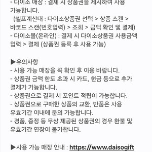 다이소 모바일금액권 1천원권 12장 10,800원 판매합니다.