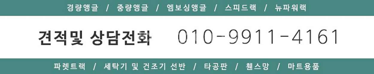 중고 파렛트랙 선반형 파레트랙 빠레트랙 파렛트 셀프랙 ...--4