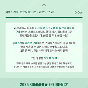 스타벅스 프리퀀시 미션1 일반1 일괄1500