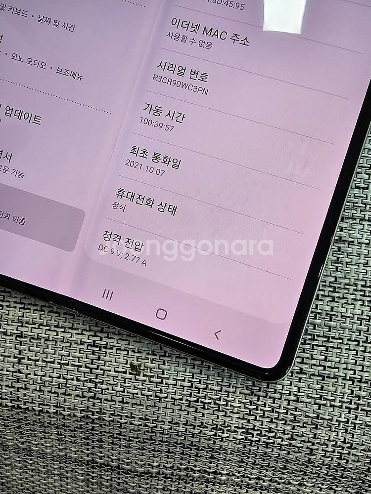 (무잔상) 갤럭시 폴드3 256G 실버 21년 10월개...--3