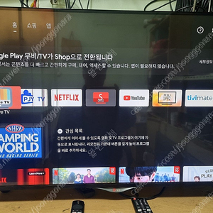 딜라이브 H5 및 샤오미 미스틱 4K (안드로이드 TV 셋톱박스)