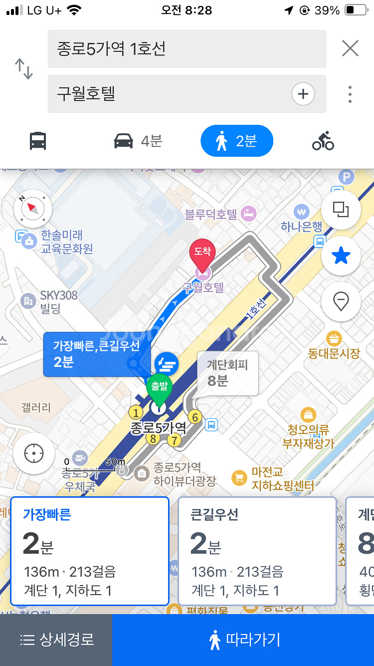 구월호텔 숙박 5만원 양도--2