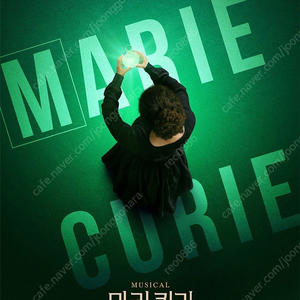 뮤지컬 마리퀴리 서울공연 옥주현/박혜나/김소향 명당자리 연석 판매