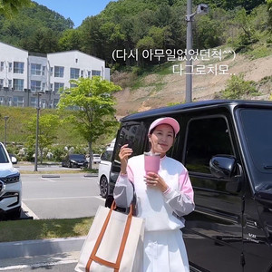 헤어스타일지혜 라자그논나 토트백
