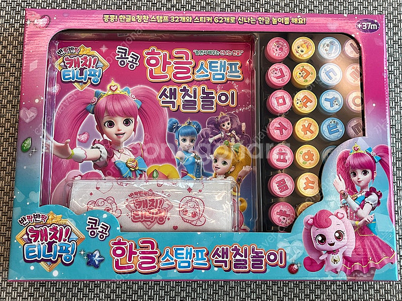 캐치티니핑 한글 스탬프 색칠놀이--0