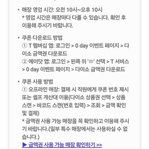 다이소 모바일상품권 5천원권 2장 9,200원 판매합니다.