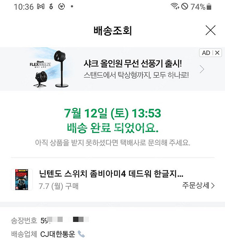 닌텐도스위치칩 좀비아미4 데드워--3