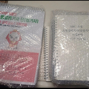 ABC소방 소방설비기사 기계 실기+모의고사 2025년 새책