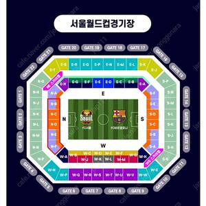 7월 31일 바로셀로나 VS 서울FC 3층석B 2/4연석