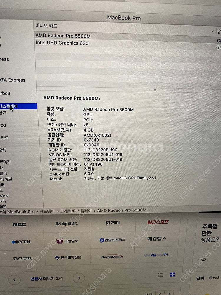 맥북프로 16인치 i9 64램 1테라 고사양 서울--8