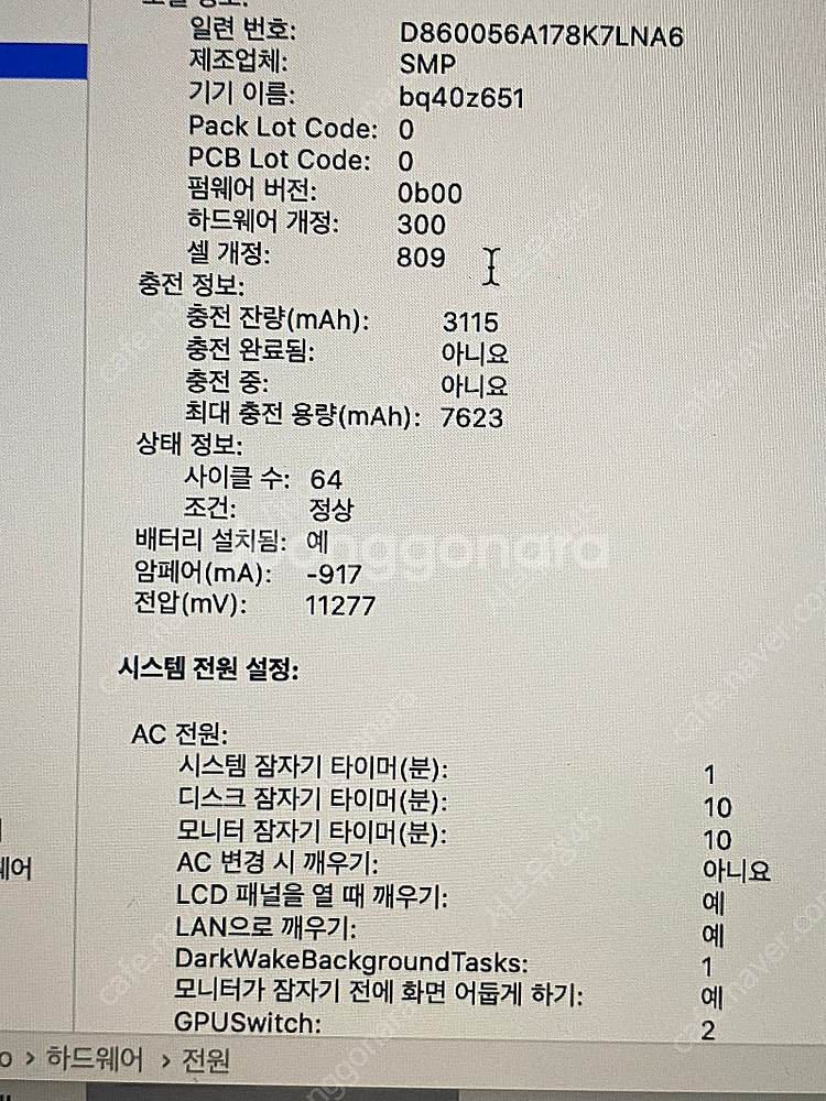 맥북프로 16인치 i9 64램 1테라 고사양 서울--9