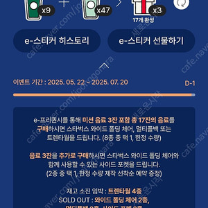 스타벅스 프리퀀시 완성본 1셋트 팝니다.