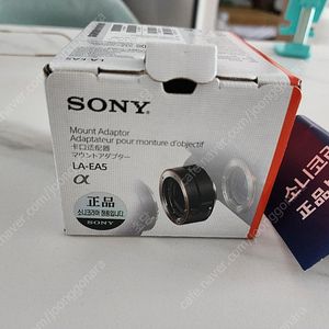 소니 정품 LA EA5 신품 팝니다