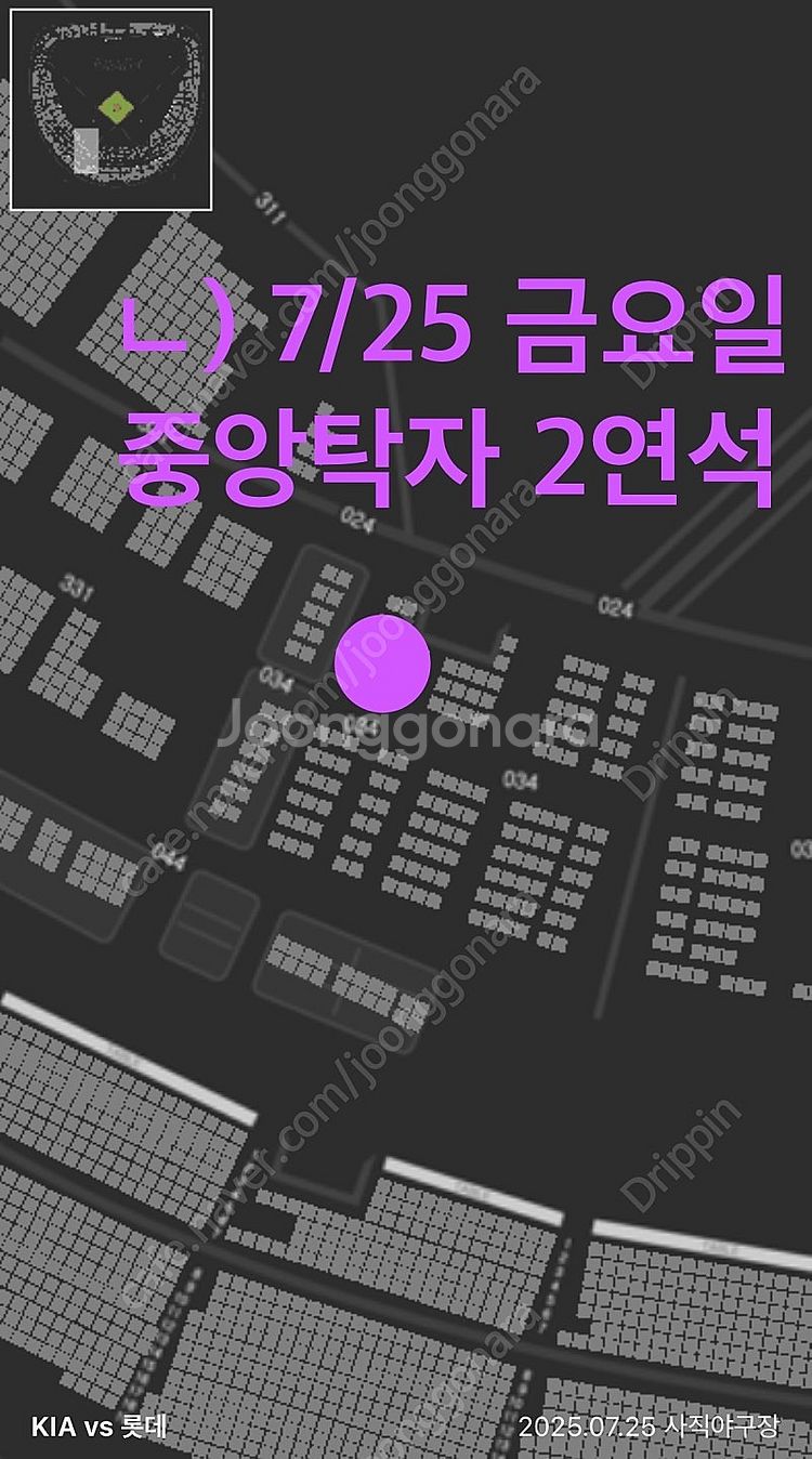 7월25일, 7월26일, 사직 롯데vs기아 중앙탁자석,...--2
