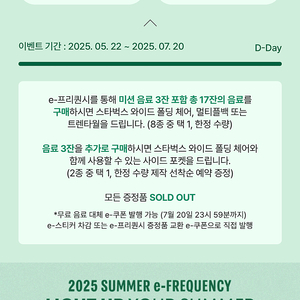 스타벅스 프리퀀시 미션 2개