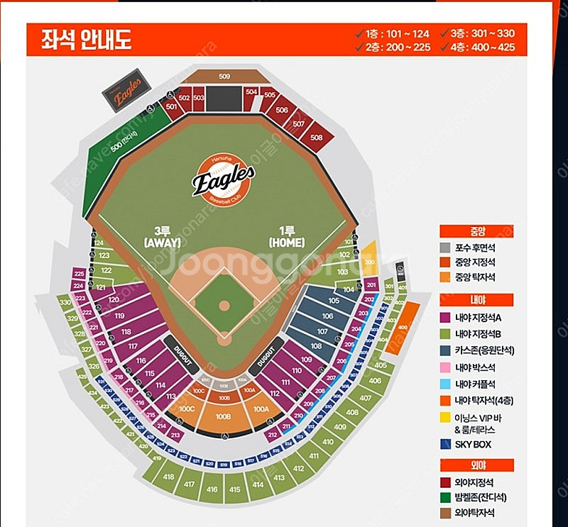 7/26(토) 대전 SSG 대 한화 3루 내야지정석A ...--0