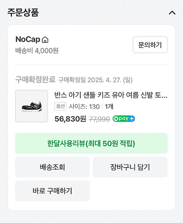 미니위즈, 반스 130 3 켤레 일괄--6
