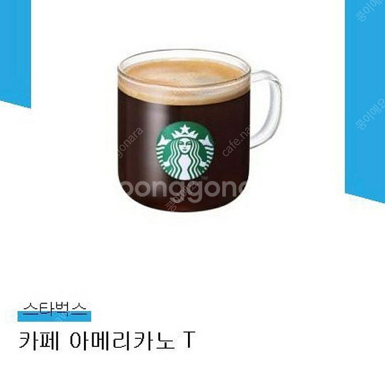 스타벅스 아메리카노--0
