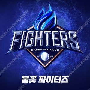 불꽃야구 오늘 (417구역 통로석) 1~4연석 정가양도
