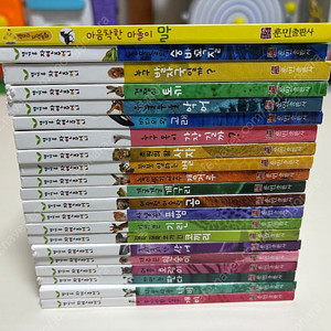 캥거루 자연주머니 20권 전권 + 1권