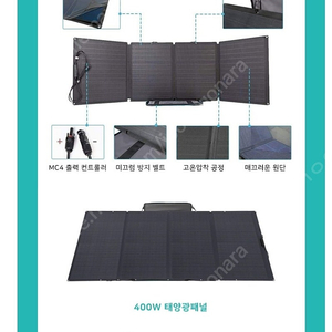 경량 휴대용 에코플로우 인디언즈 태양광패널 400W 500W 삽니다