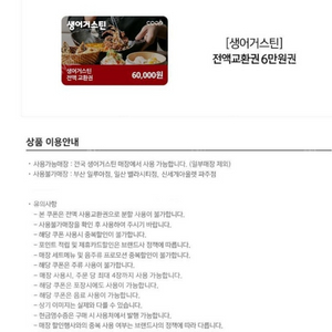 생어거스틴 6만원권ㅡ개당 42000원