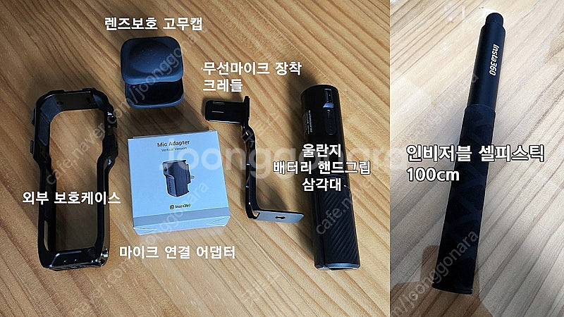 인스타360 one RS 1인치 360도 에디션--5