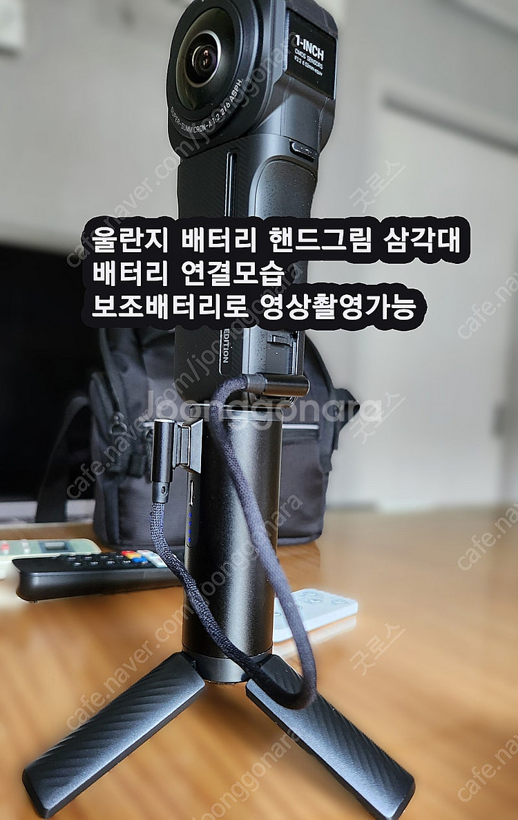 인스타360 one RS 1인치 360도 에디션--6