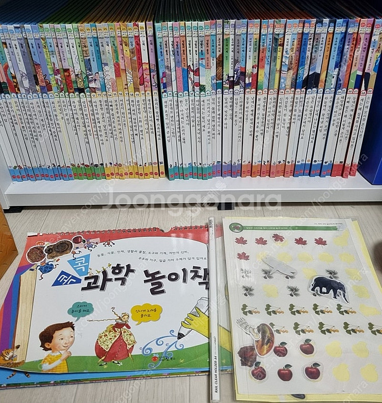 겨자씨과학동화,과학놀이책 유아책 아기책--0