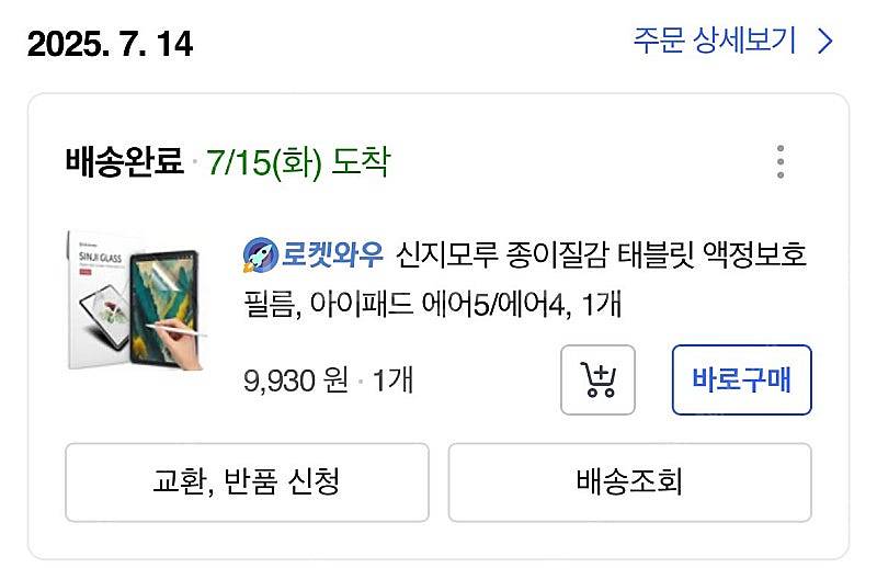 아이패드에어4 64기가 스카이블루 풀박 팝니다--6