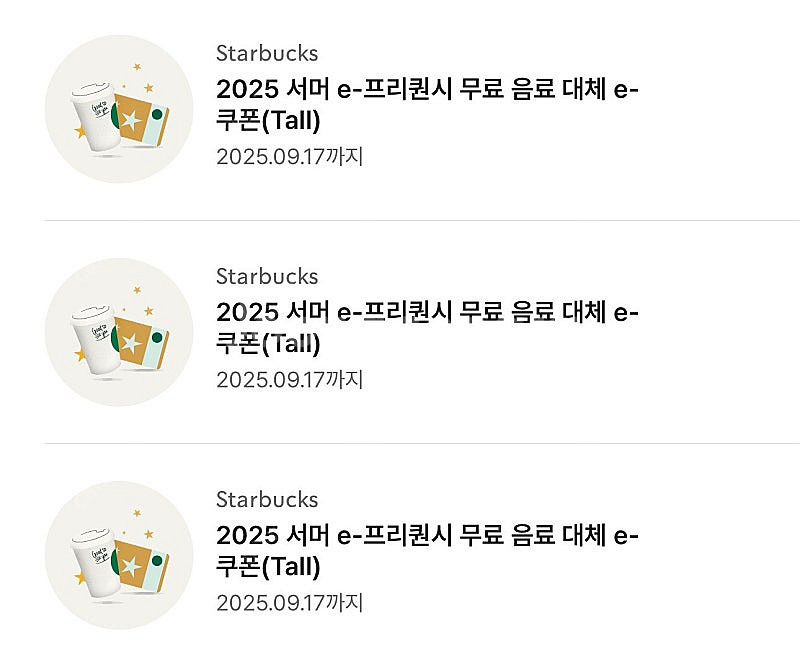 스타벅스 무료음료쿠폰 4200원--0