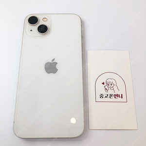 (양산중고폰) 94507 아이폰13 화이트 128GB 배터리성능 81% 판매합니다. 37만원