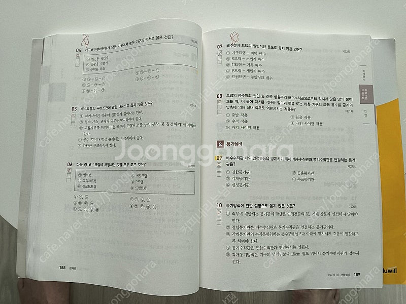 에듀윌 주택관리사 2025년 1차 기출문제집 팝니다.--1