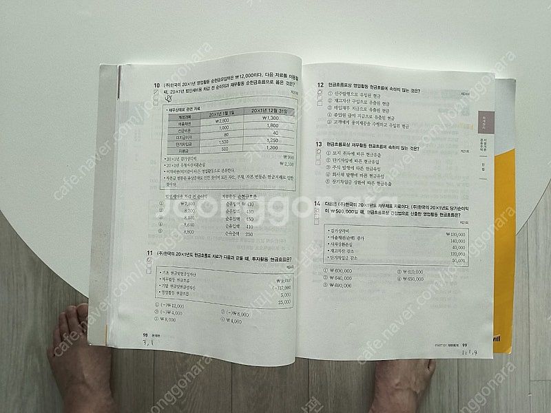 에듀윌 주택관리사 2025년 1차 기출문제집 팝니다.--2