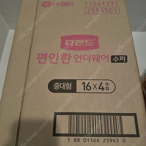 유한킴벌리 디펜드 편안한 언더웨어 수퍼 중대형(미개봉)