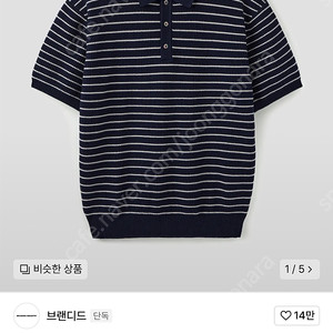 유니온블루 하드 트위스트 홀리데이 니트 XL